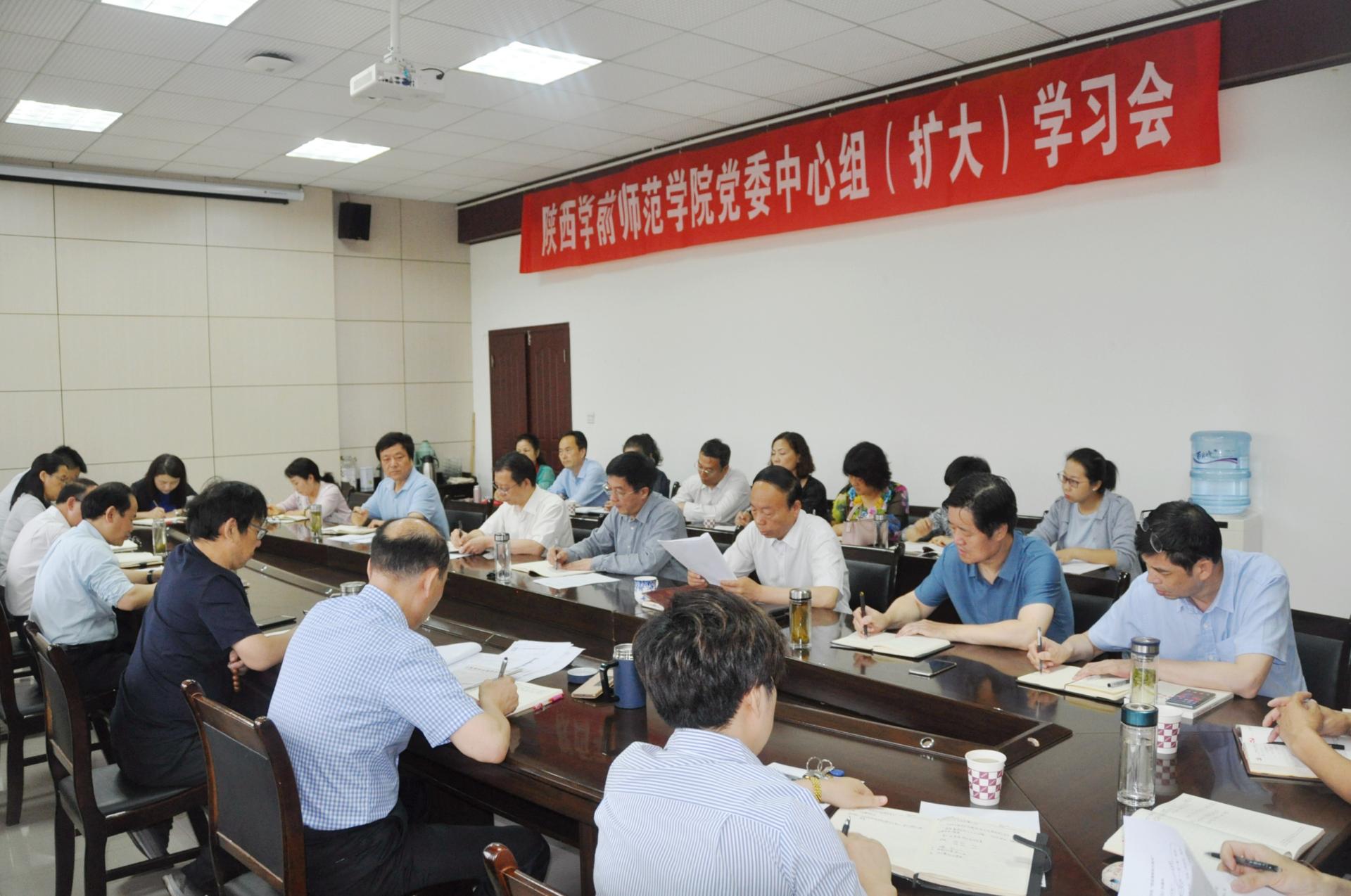 学校召开党委理论学习中心组扩大学习会